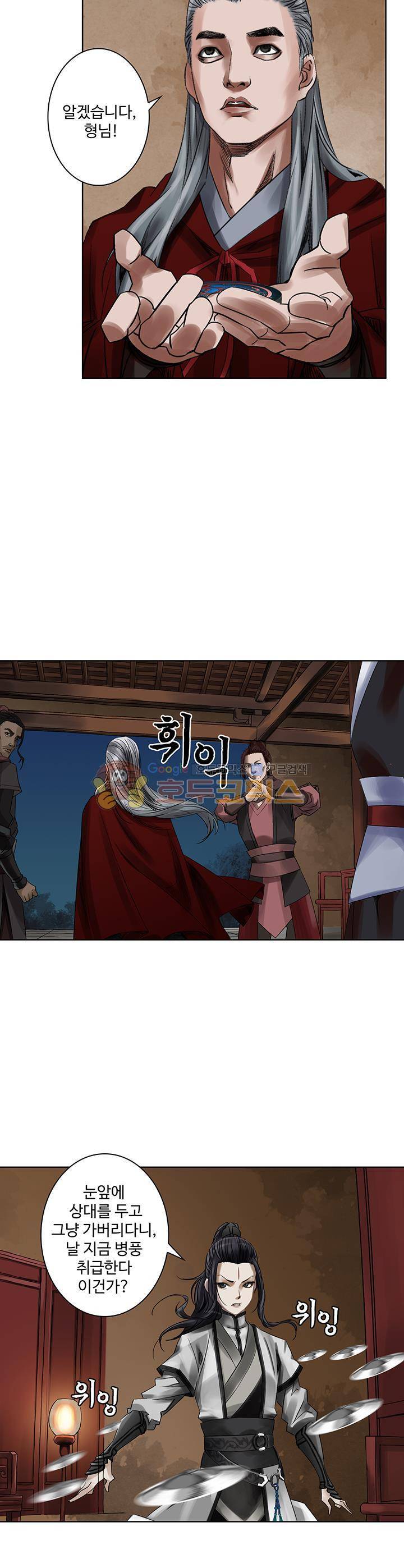 천기령 27화 3