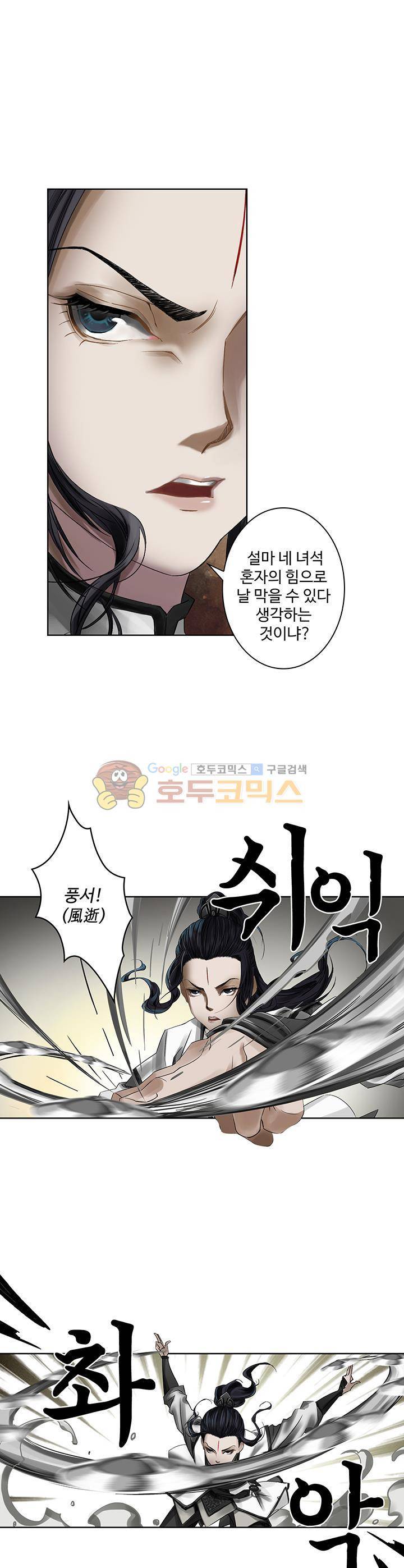천기령 27화 4