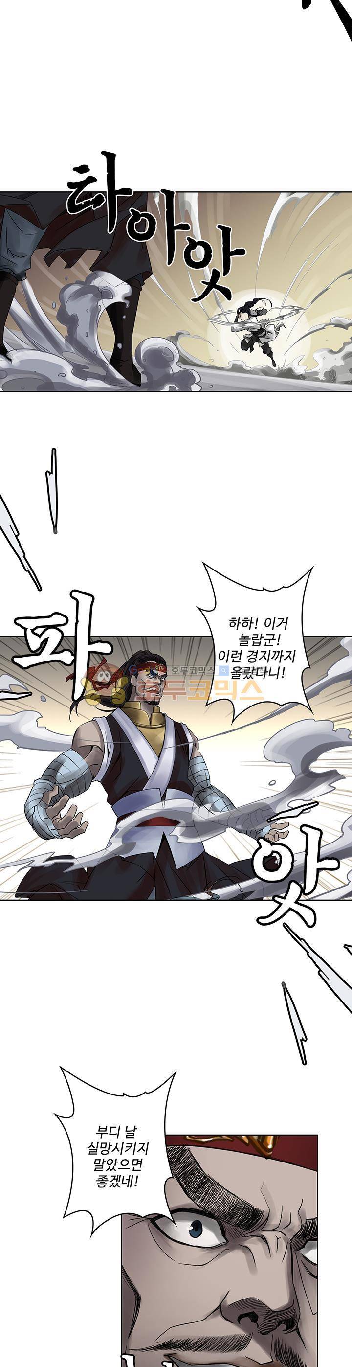 천기령 27화 5