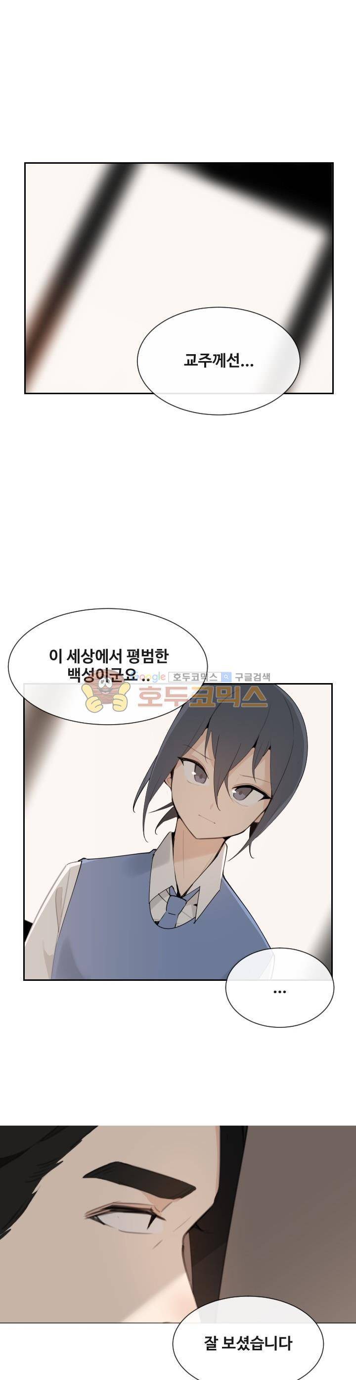 마검왕 157화 1