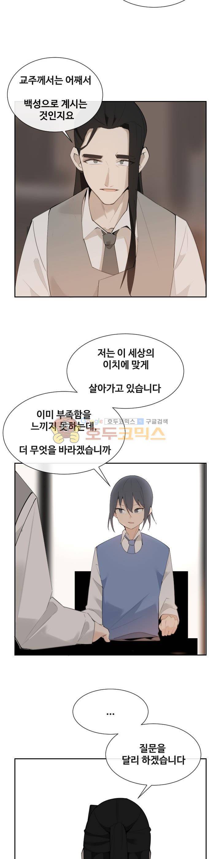 마검왕 157화 2