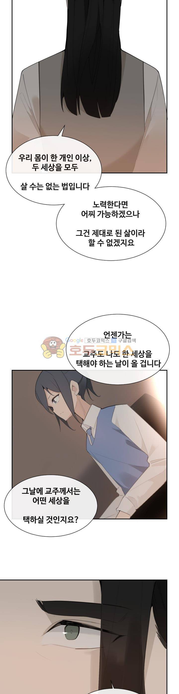 마검왕 157화 3