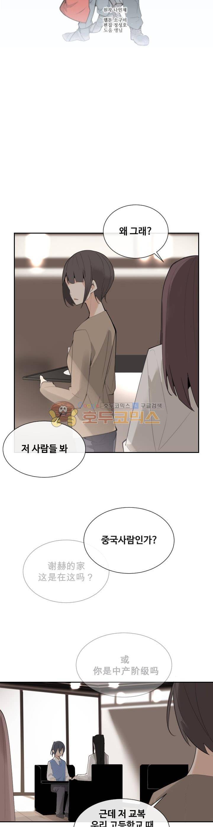 마검왕 157화 5