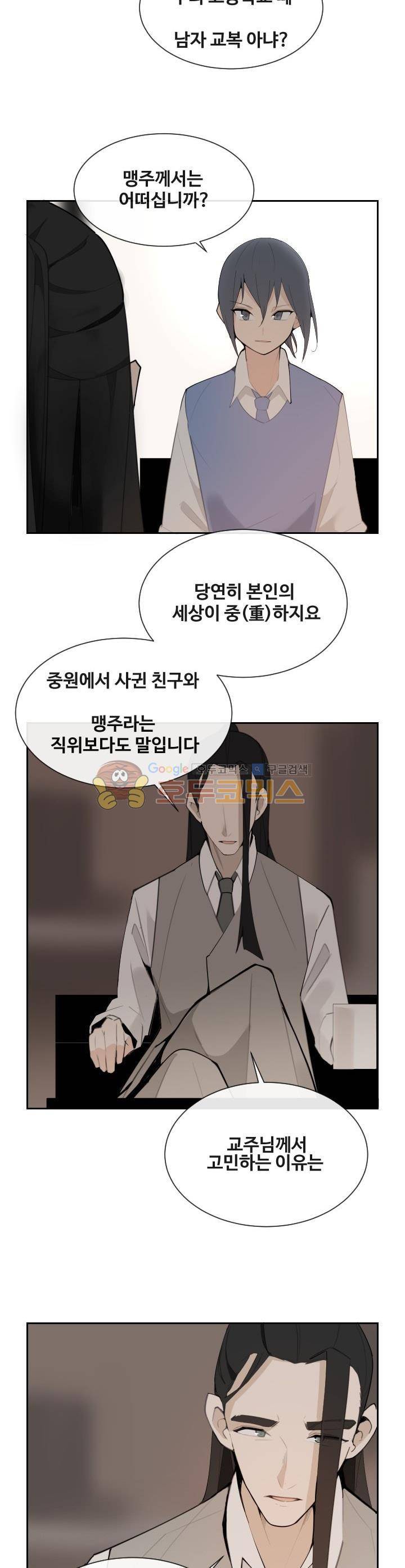 마검왕 157화 6