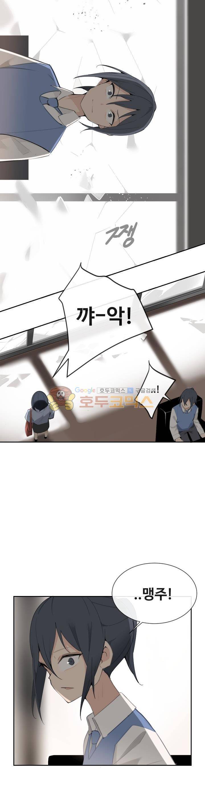 마검왕 157화 9