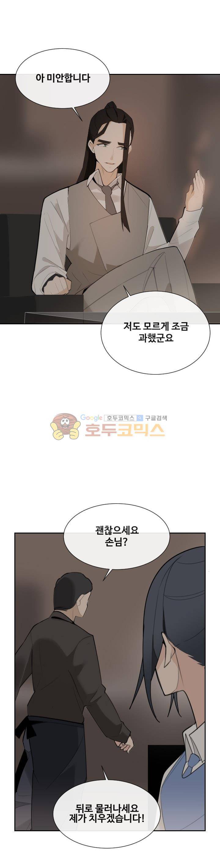 마검왕 157화 10