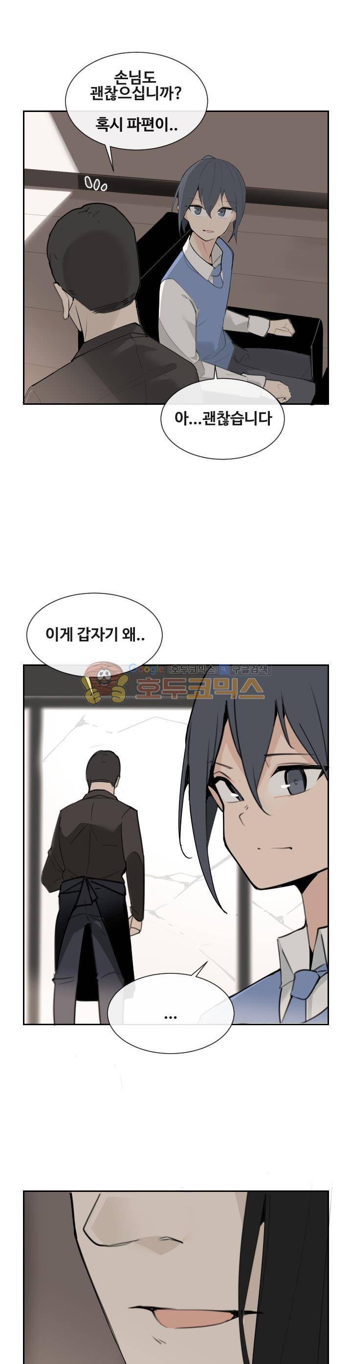 마검왕 157화 11