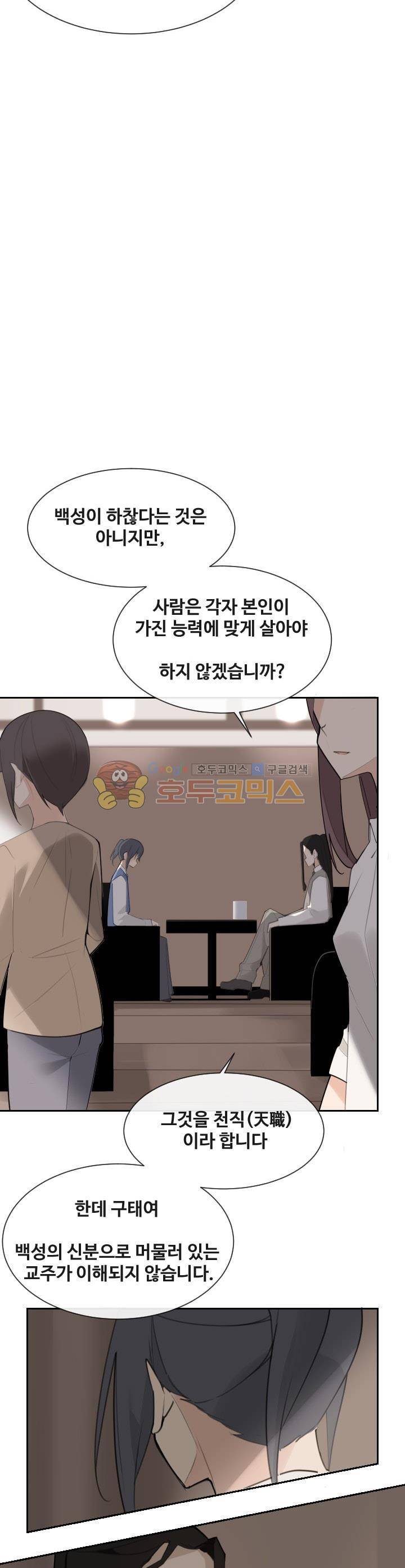 마검왕 157화 13