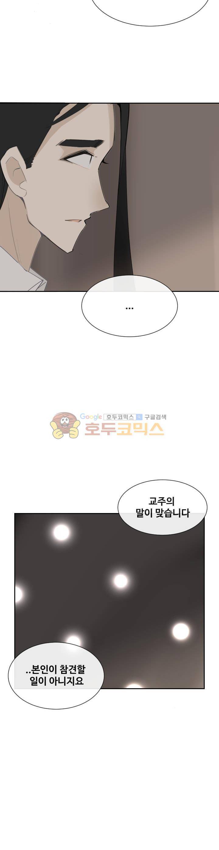 마검왕 157화 15