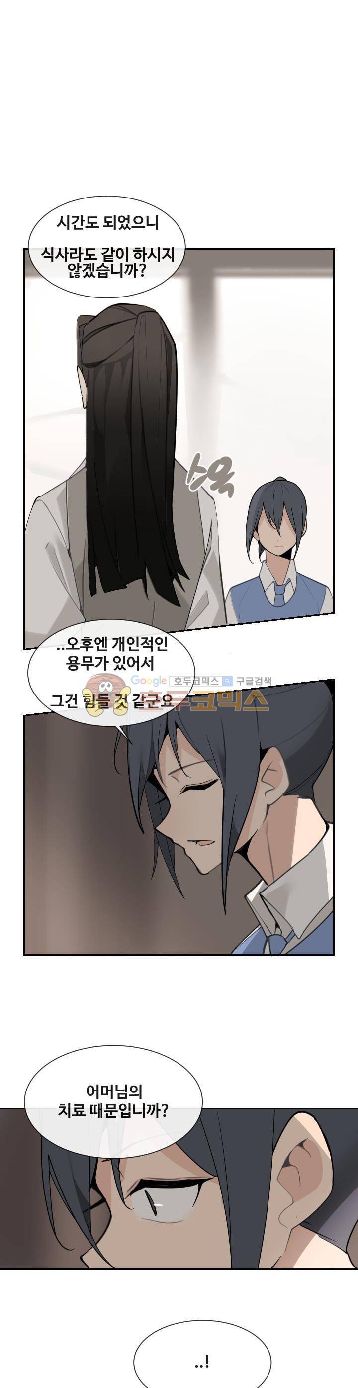 마검왕 157화 16
