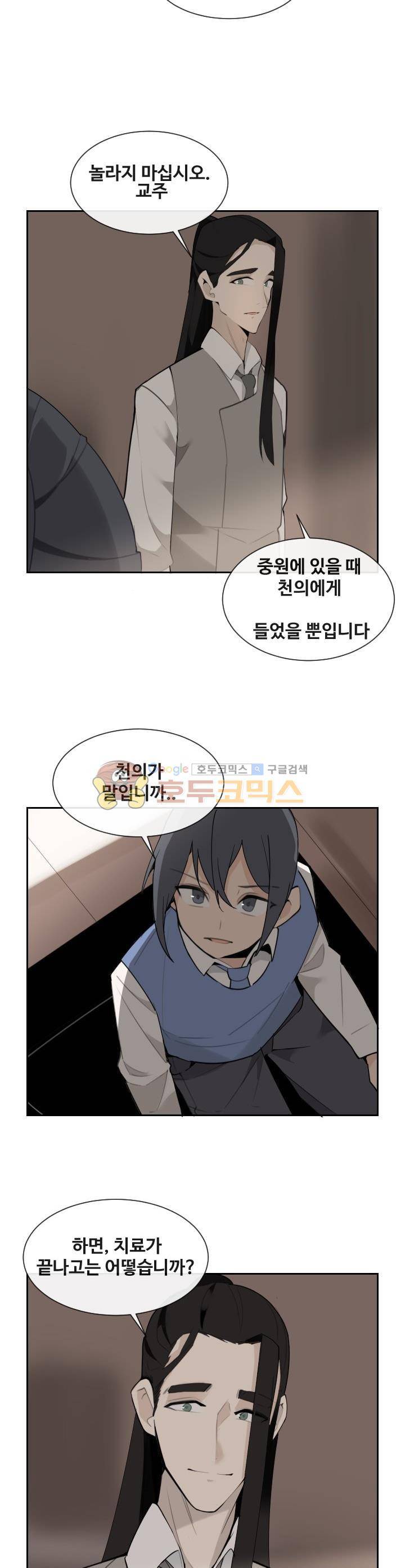 마검왕 157화 17