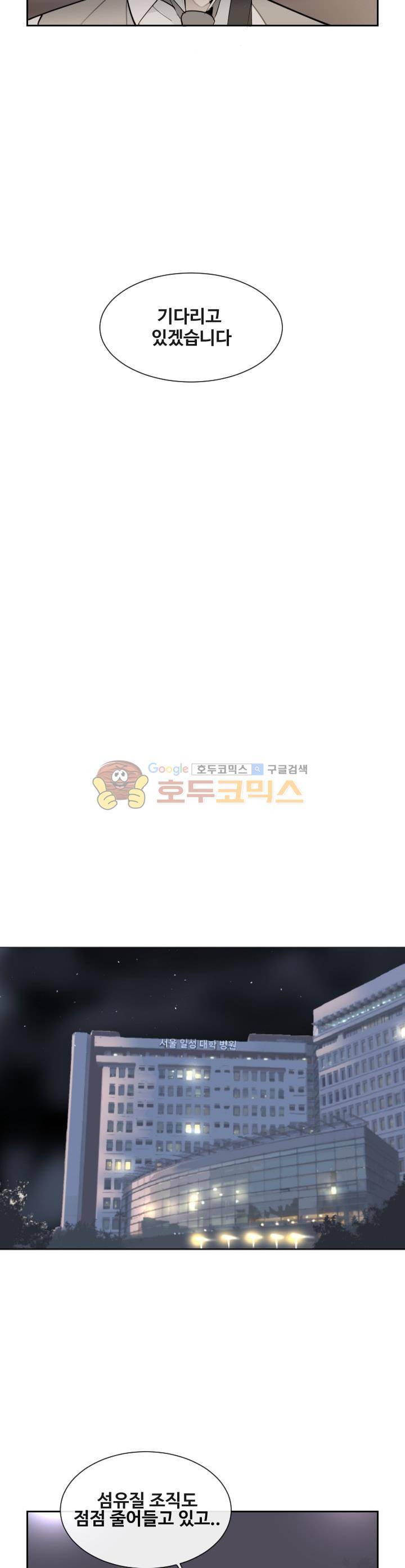마검왕 157화 18