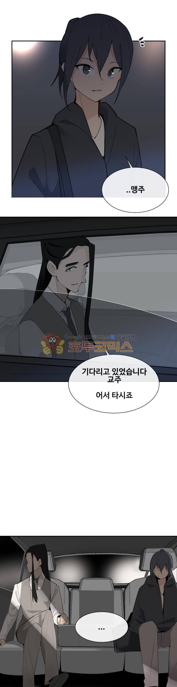 마검왕 157화 20