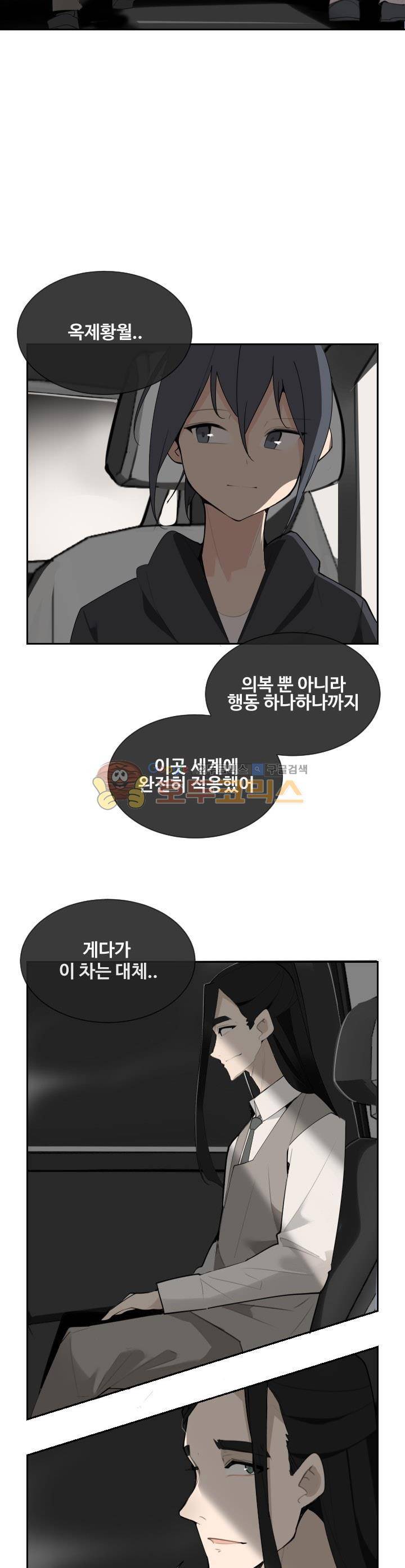 마검왕 157화 21