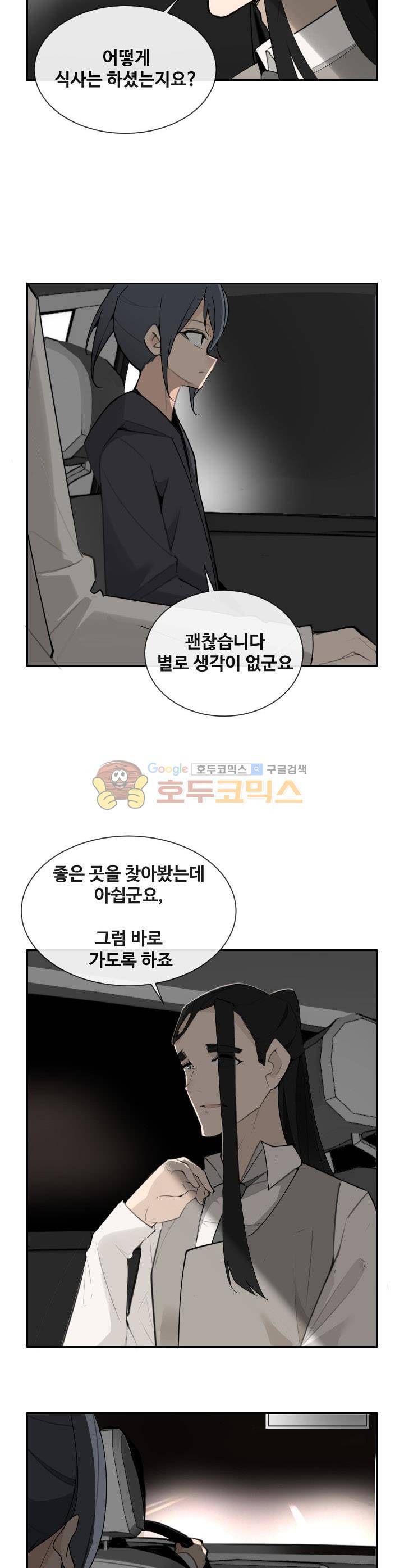 마검왕 157화 22