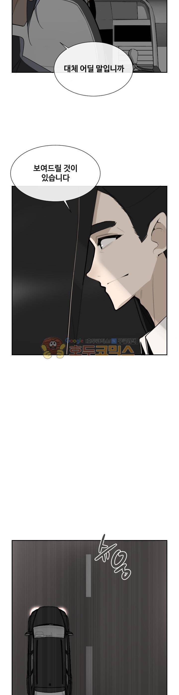 마검왕 157화 23