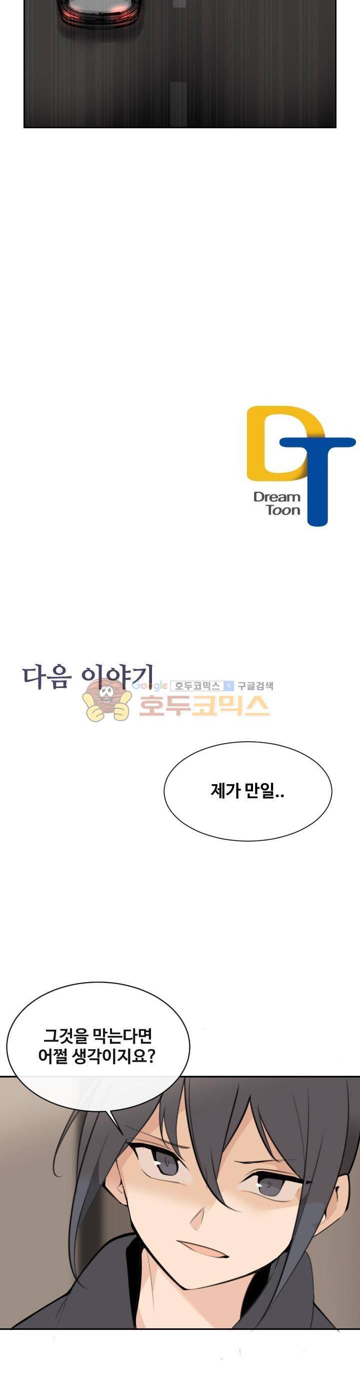 마검왕 157화 24