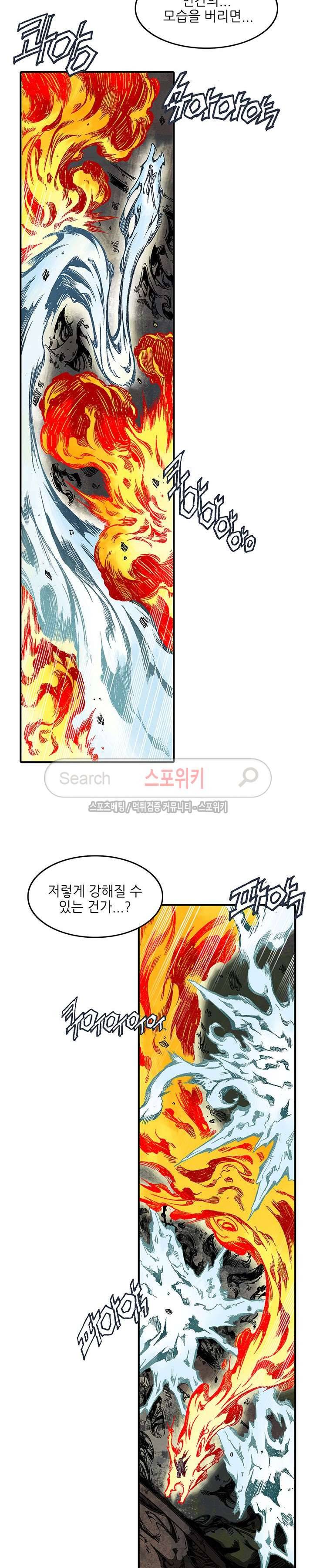 미르의 전설 : 잊혀진 전사들 56화 2