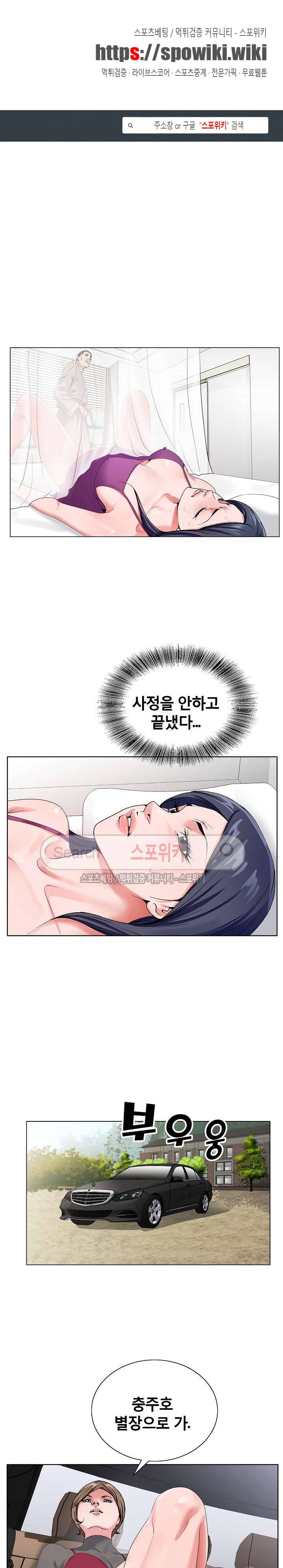 신의 손 24화 1