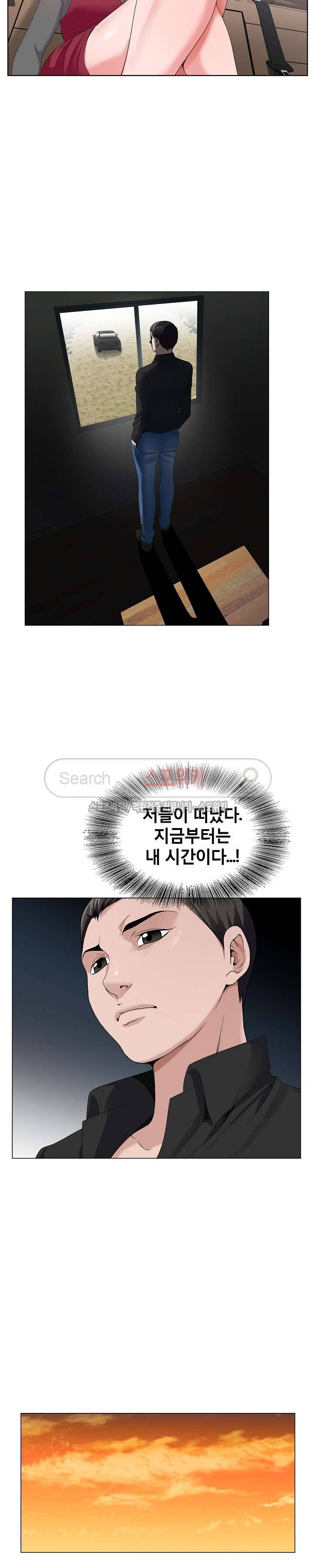 신의 손 24화 2