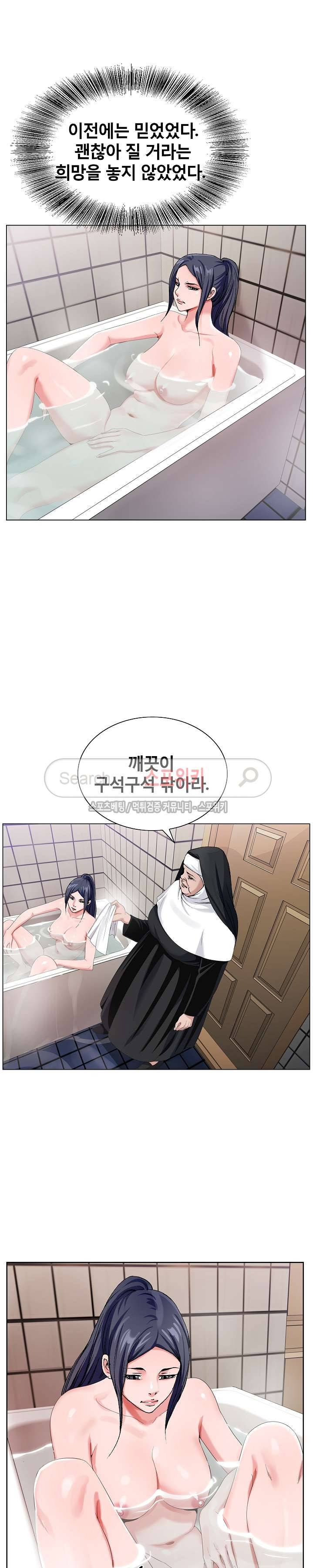 신의 손 24화 3