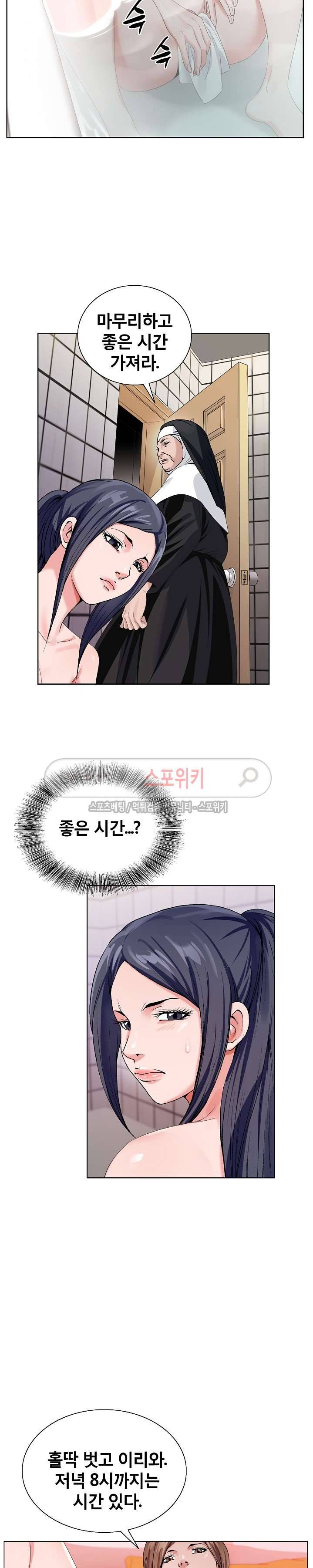 신의 손 24화 4