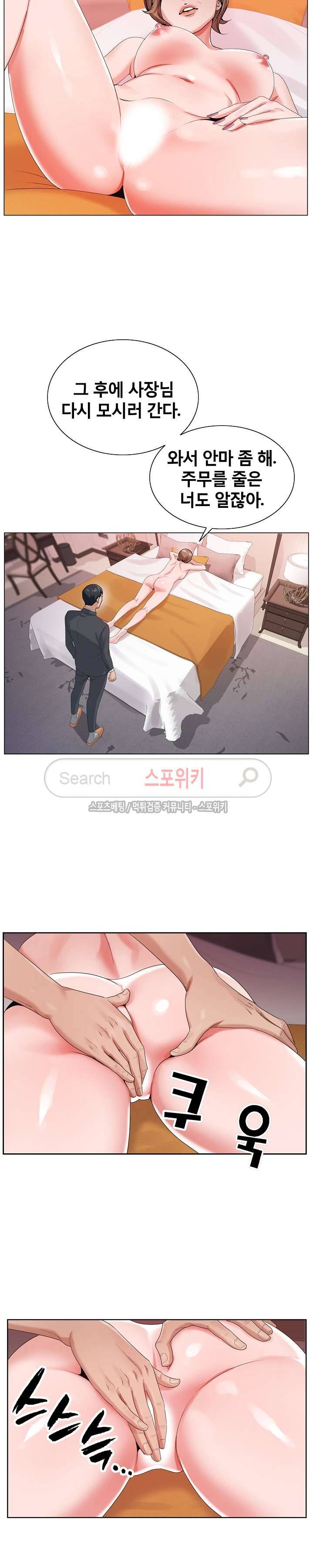신의 손 24화 5