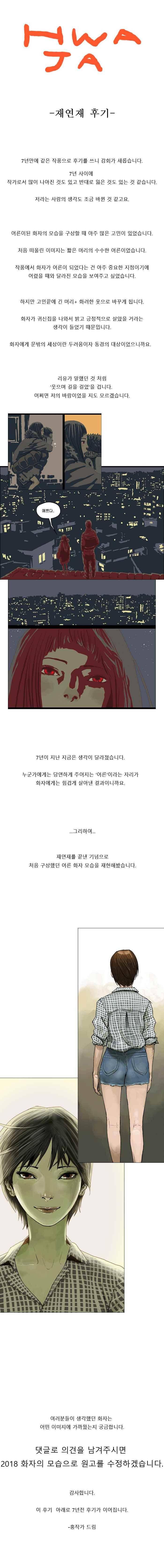 화자 36화 마침 1
