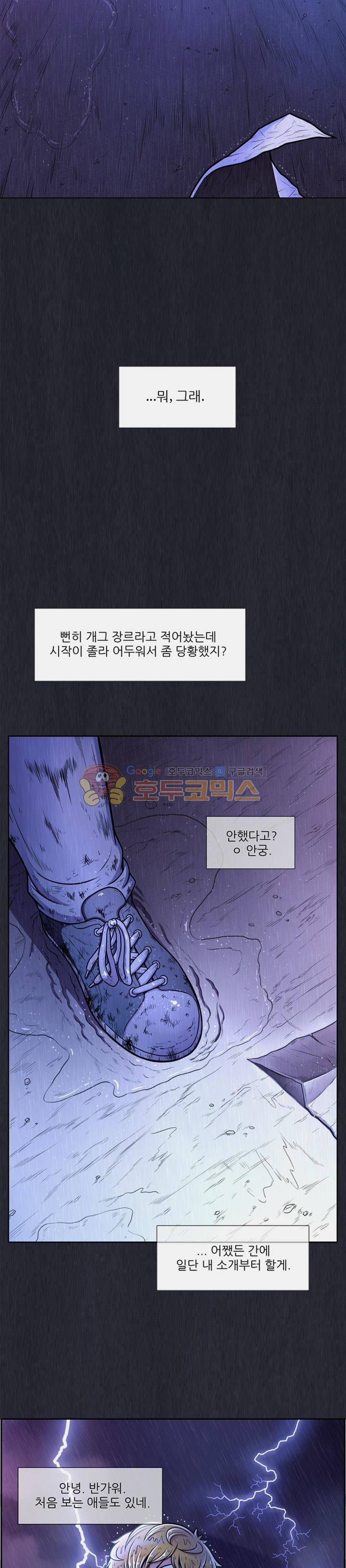꼬마 마법사 박광태 시즌2 1화 - 여름은 언제나 두근두근 (1) 2