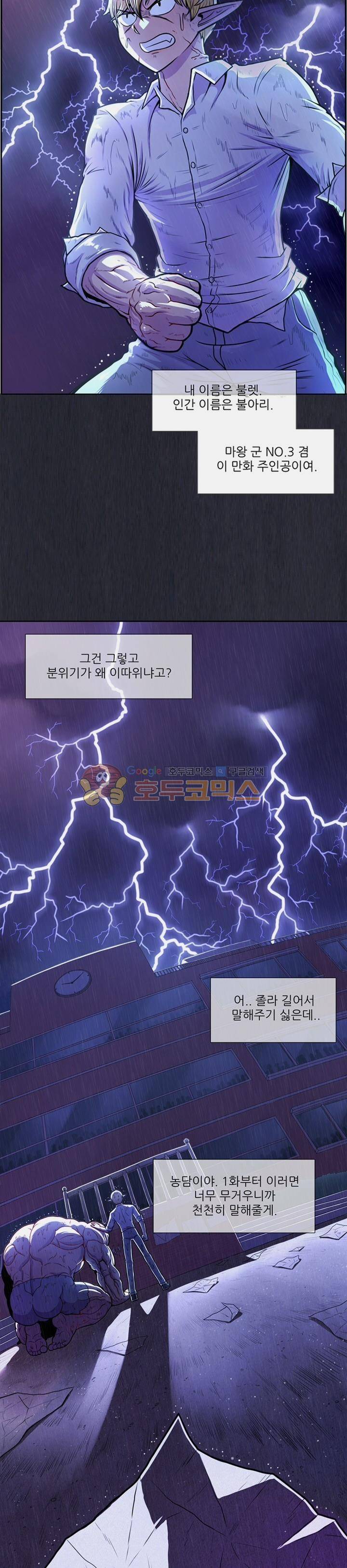 꼬마 마법사 박광태 시즌2 1화 - 여름은 언제나 두근두근 (1) 3