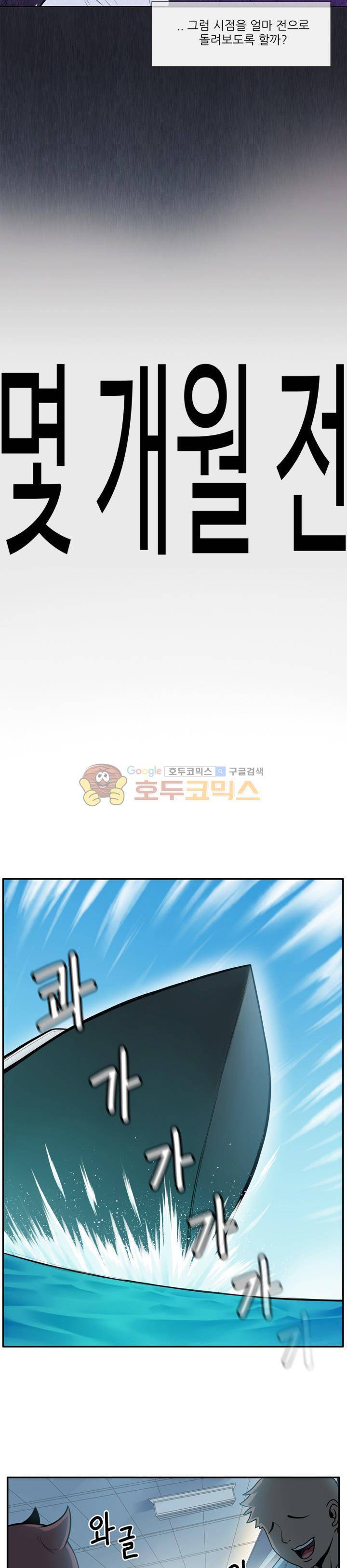 꼬마 마법사 박광태 시즌2 1화 - 여름은 언제나 두근두근 (1) 4