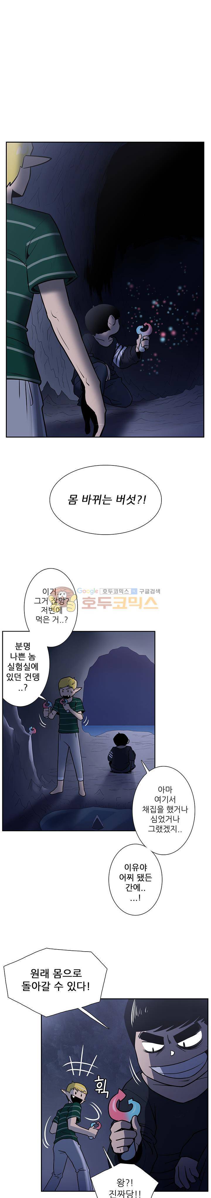 꼬마 마법사 박광태 시즌2 9화 - 여름은 언제나 두근두근 (9) 1