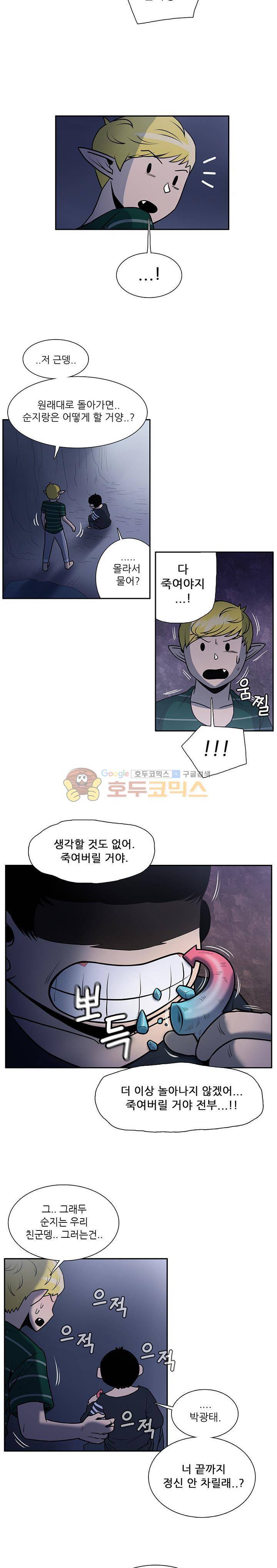 꼬마 마법사 박광태 시즌2 9화 - 여름은 언제나 두근두근 (9) 2