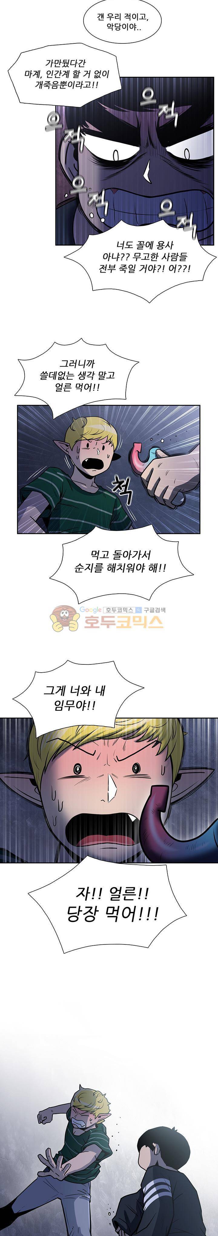 꼬마 마법사 박광태 시즌2 9화 - 여름은 언제나 두근두근 (9) 3