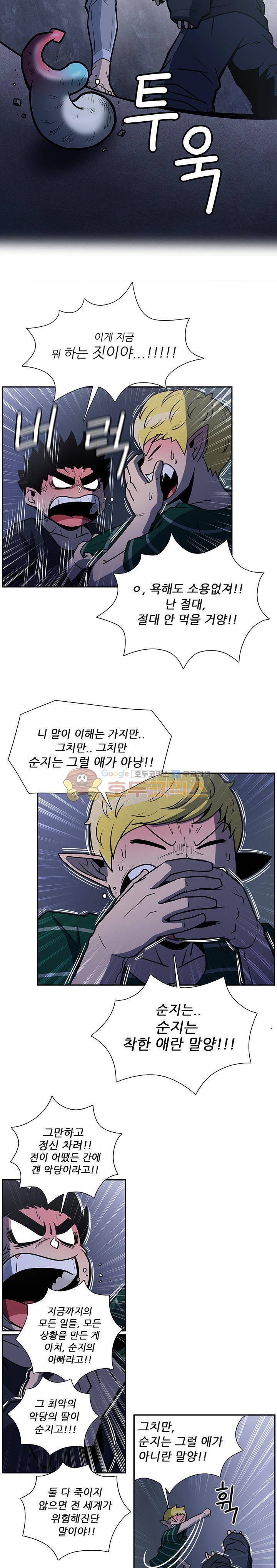 꼬마 마법사 박광태 시즌2 9화 - 여름은 언제나 두근두근 (9) 4
