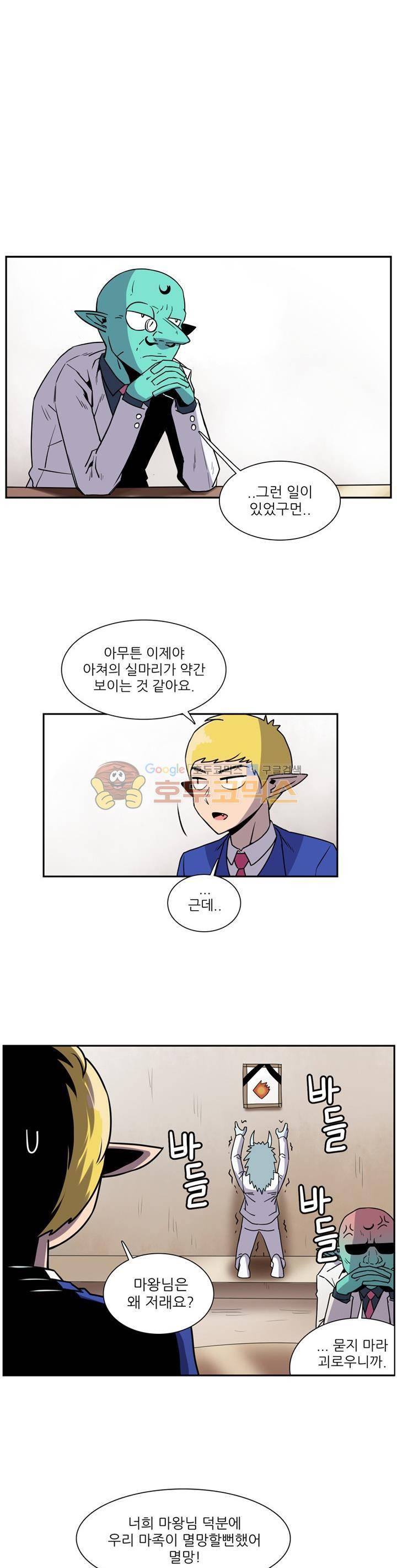 꼬마 마법사 박광태 시즌2 14화 - 불꽃놀이 (2) 1