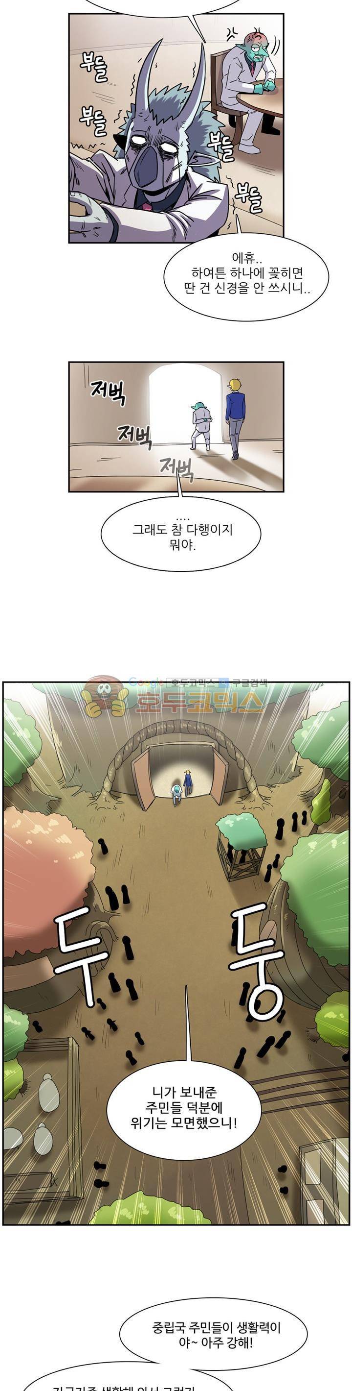 꼬마 마법사 박광태 시즌2 14화 - 불꽃놀이 (2) 2