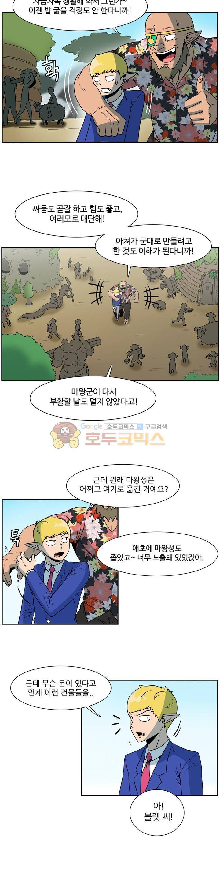 꼬마 마법사 박광태 시즌2 14화 - 불꽃놀이 (2) 3