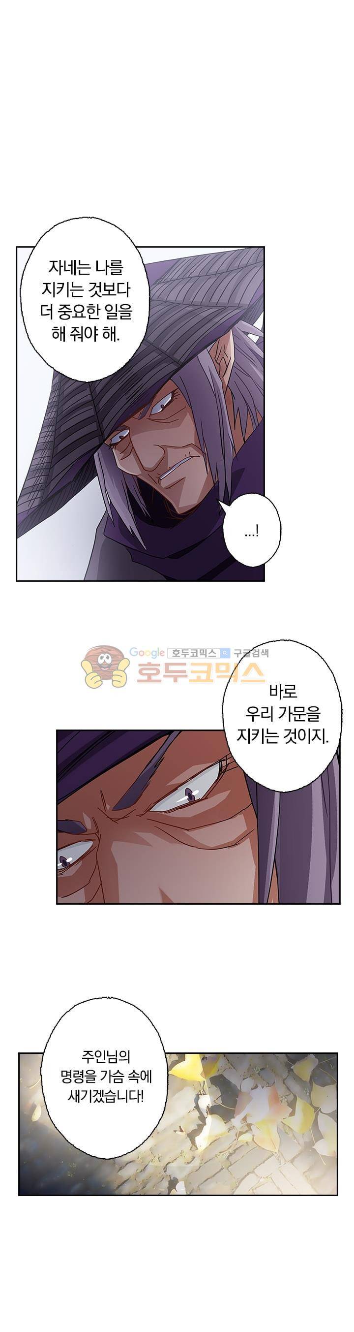 영검존 71화 1