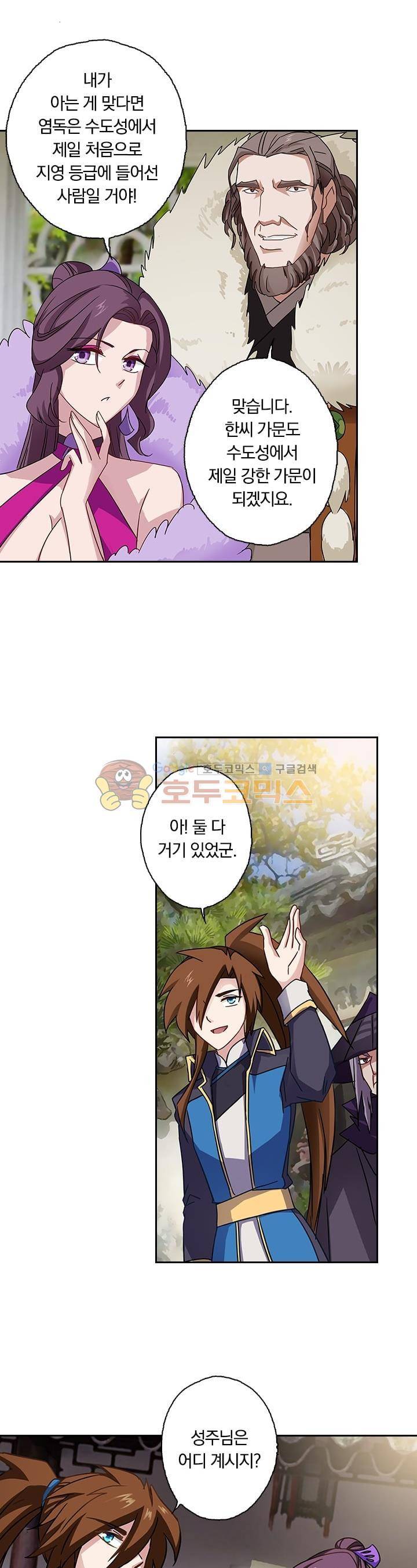 영검존 71화 2