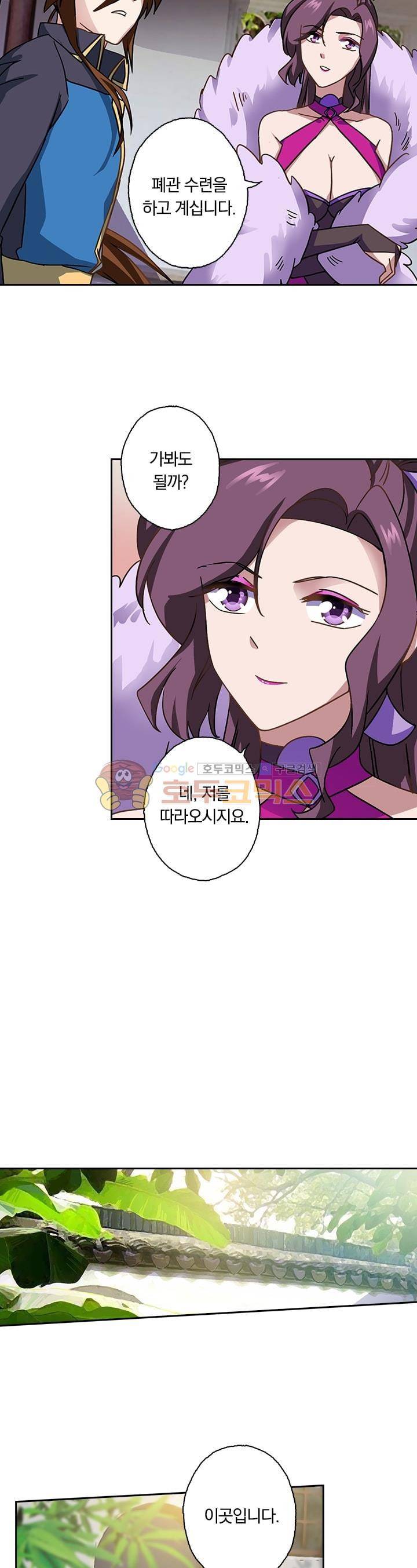 영검존 71화 3
