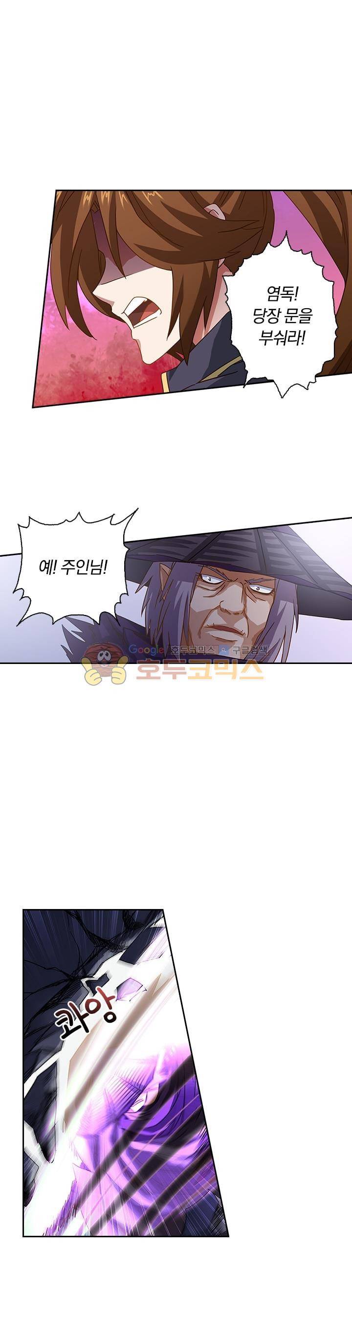 영검존 71화 5