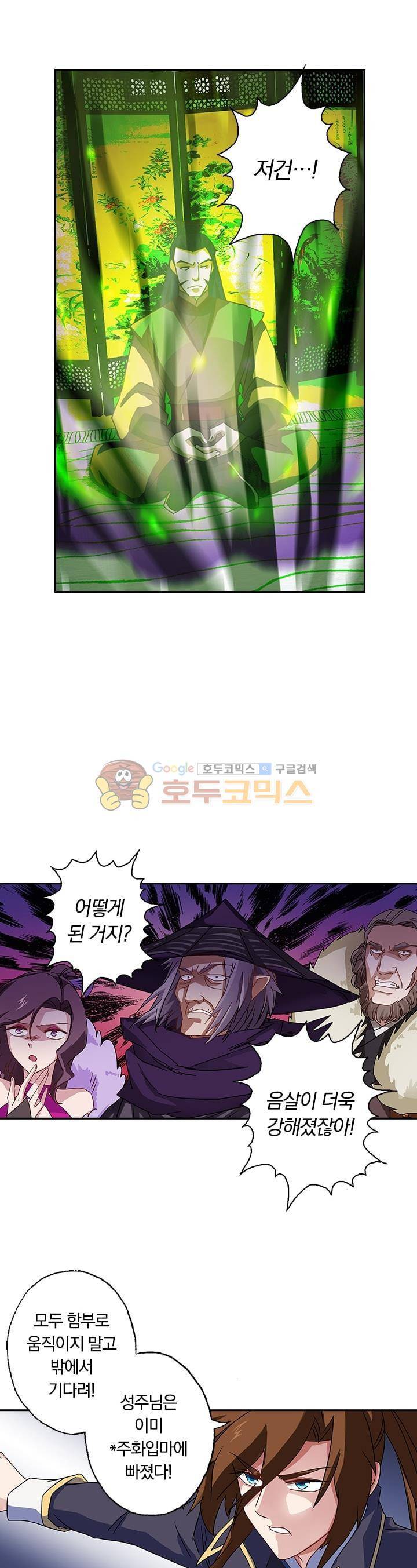 영검존 71화 6