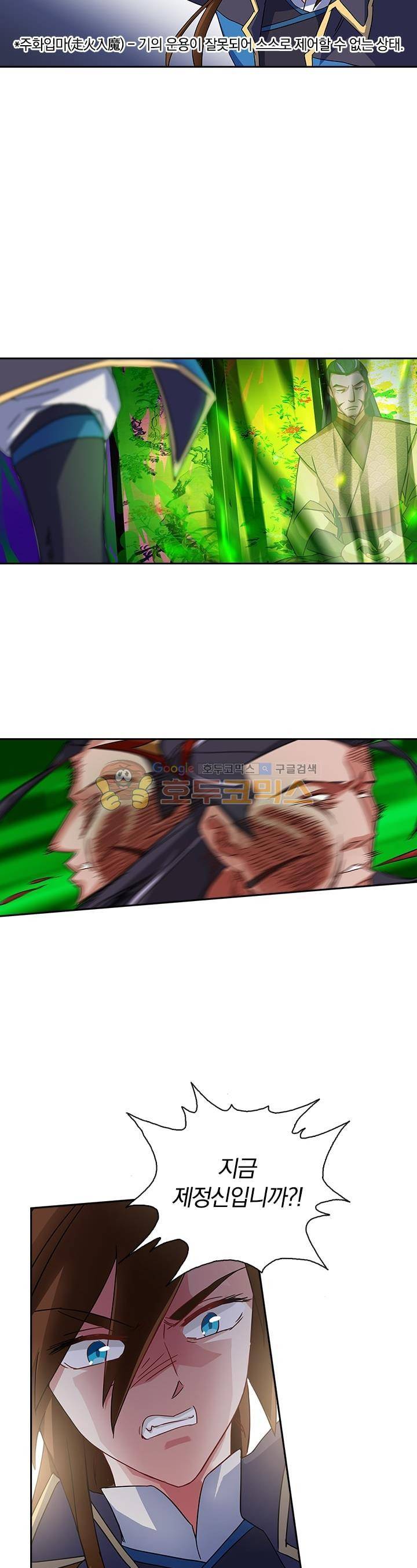 영검존 71화 7