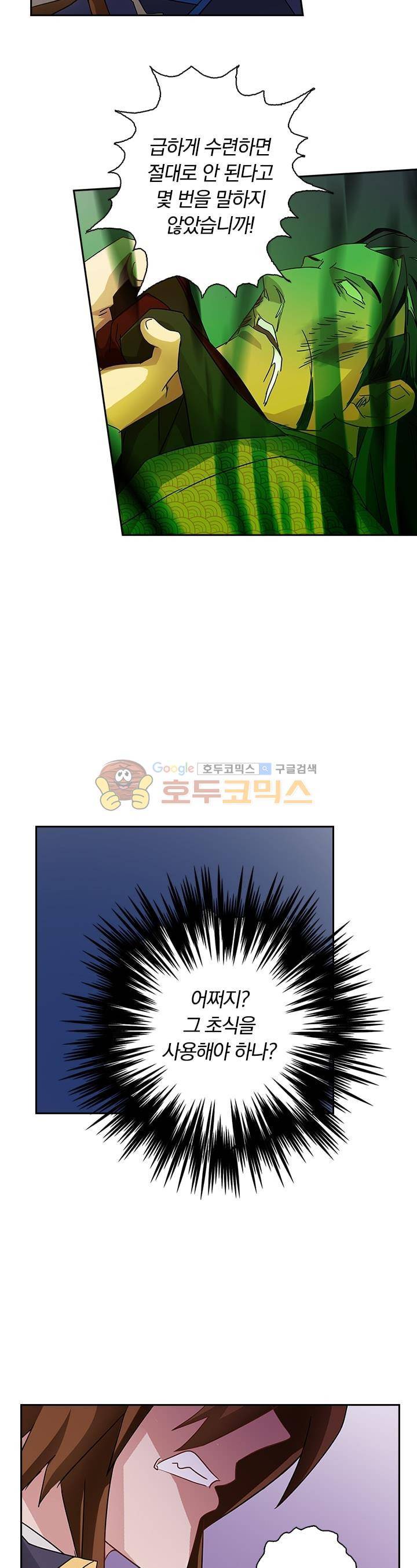 영검존 71화 8