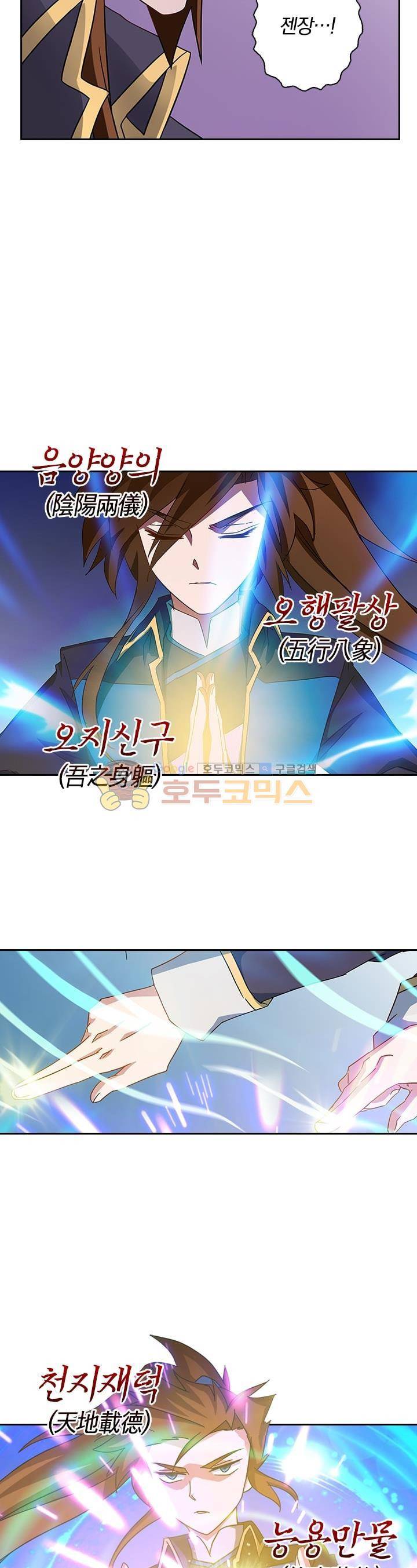 영검존 71화 9