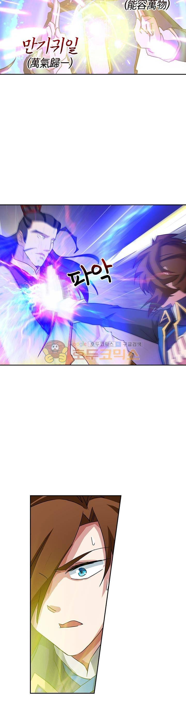 영검존 71화 10