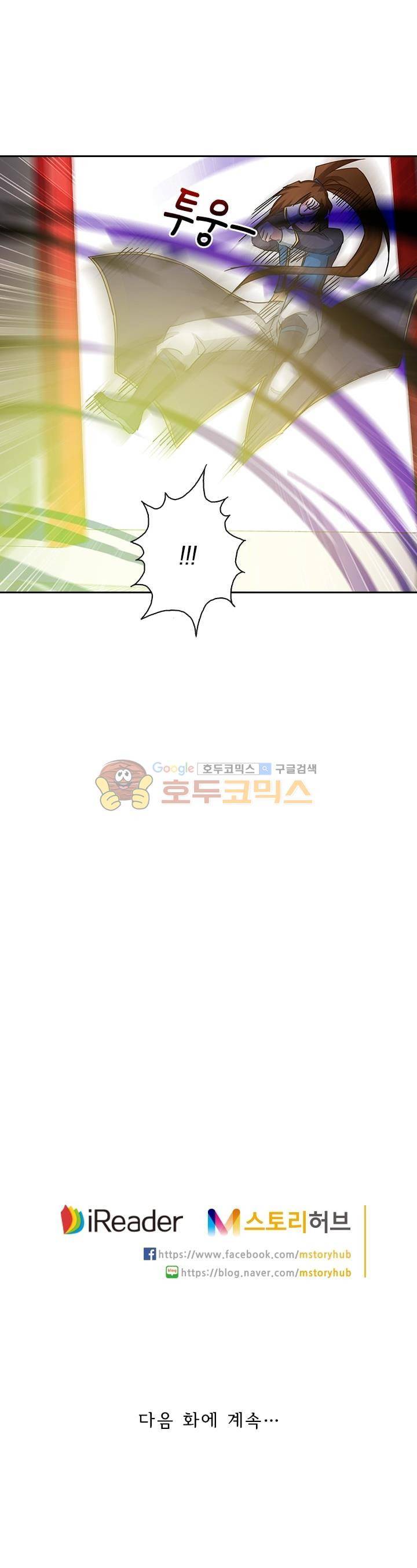 영검존 71화 11