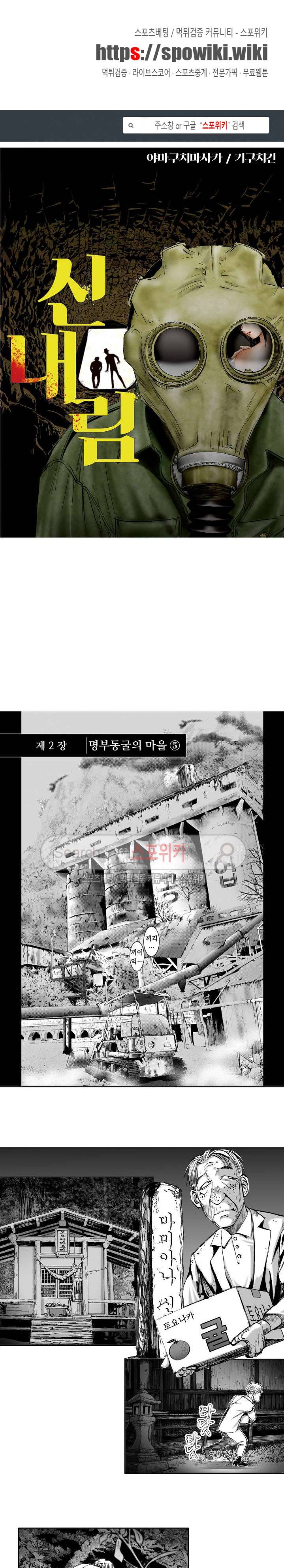 신내림 24화 1