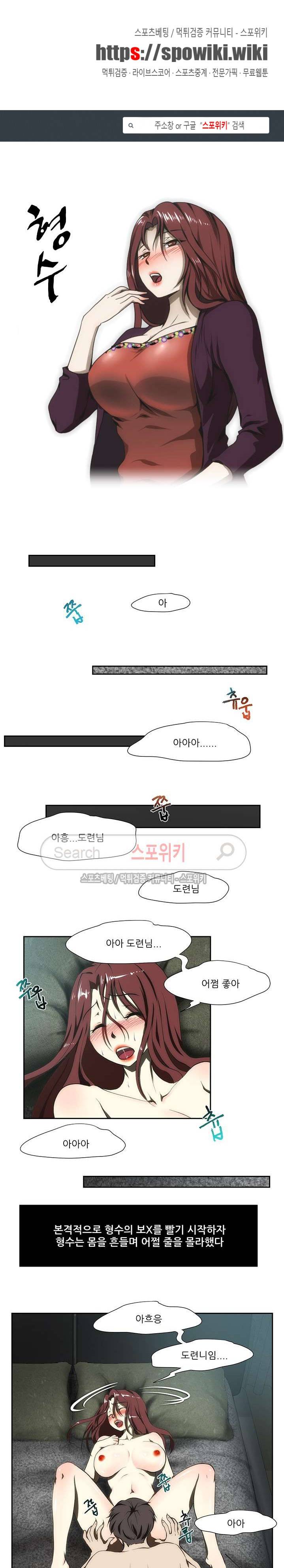 형수 82화 1